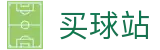 买球站 - 世界杯指定买球大厅与焦点大战看点分析